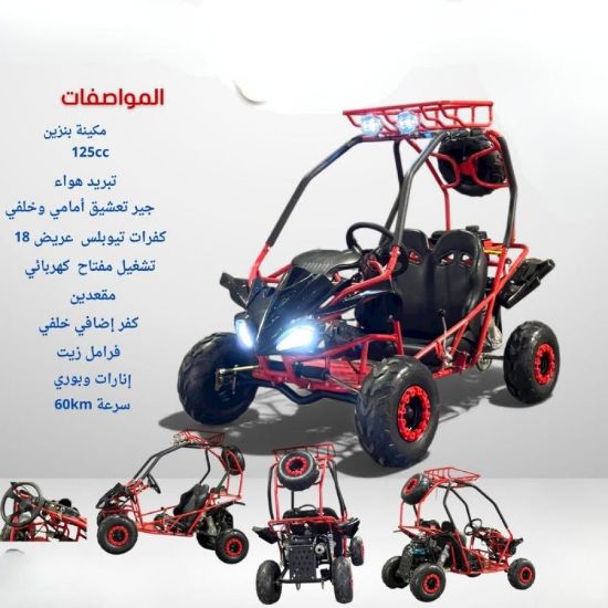 صورة دباب G7-01 تصميم قوي 125cc